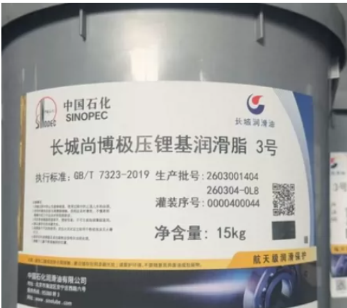 长城尚博\CMA-K润滑脂3号
